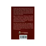 Książka ABC pracy z historią w drużynie harcerskiej